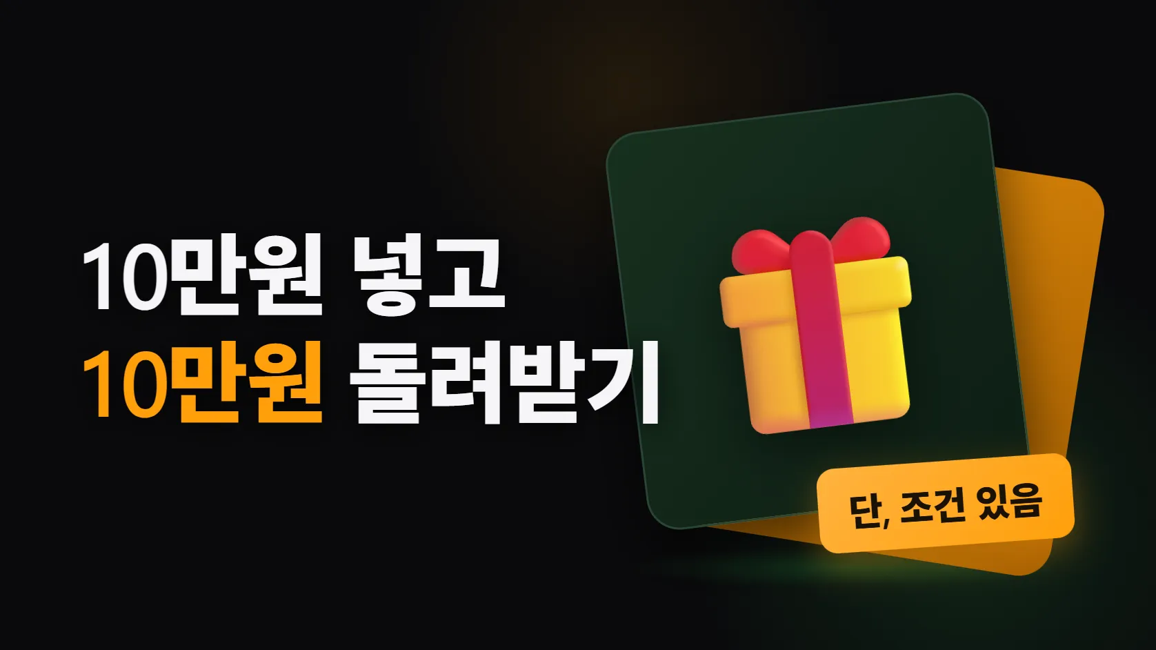 고향사랑기부제 — 10만원 넣고 10만원 돌려받고 답례품까지, 단 조건이 있다